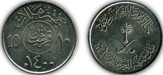 Read more about the article Best Digital Tools For Riyal To PHP